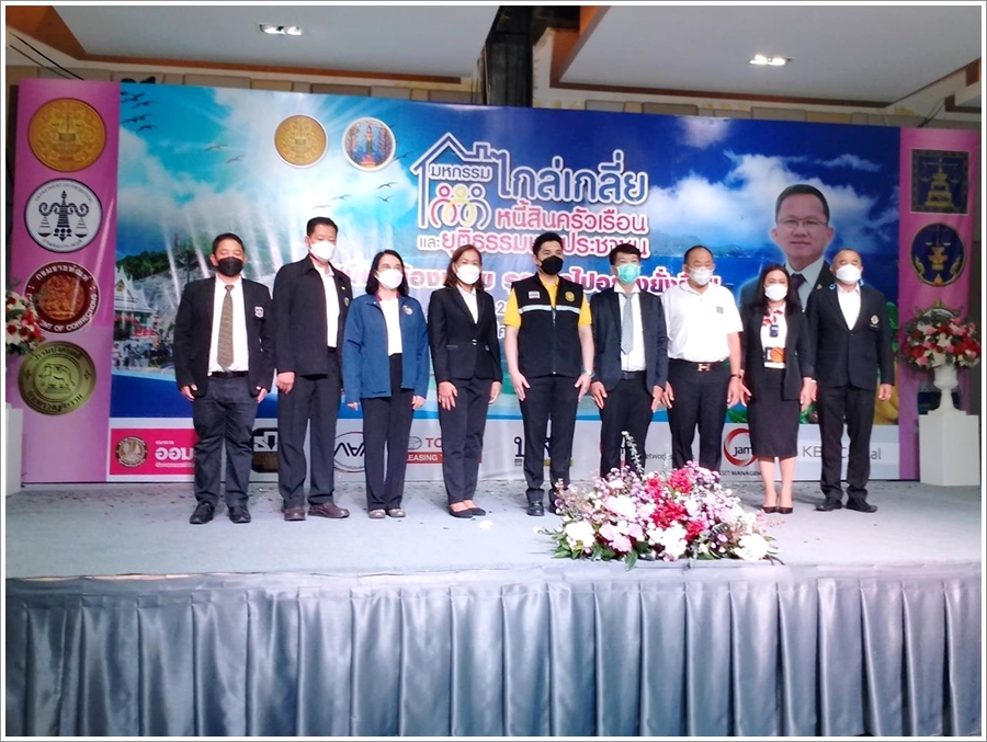 เลขานุการรัฐมนตรีว่าการกระทรวงยุติธรรม เปิดงานมหกรรมไกล่เกลี่ยหนี้สินครัวเรือน ครั้งที่ 13 จังหวัดชุมพร และยุติธรรมพบประชาชน
